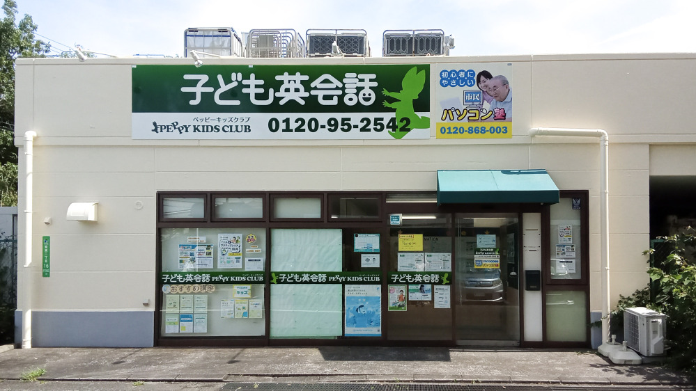 ビッグ浜松葵教室の写真 浜松市中央区