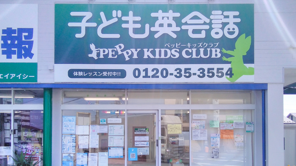 宇都宮みゆき教室の写真 宇都宮市