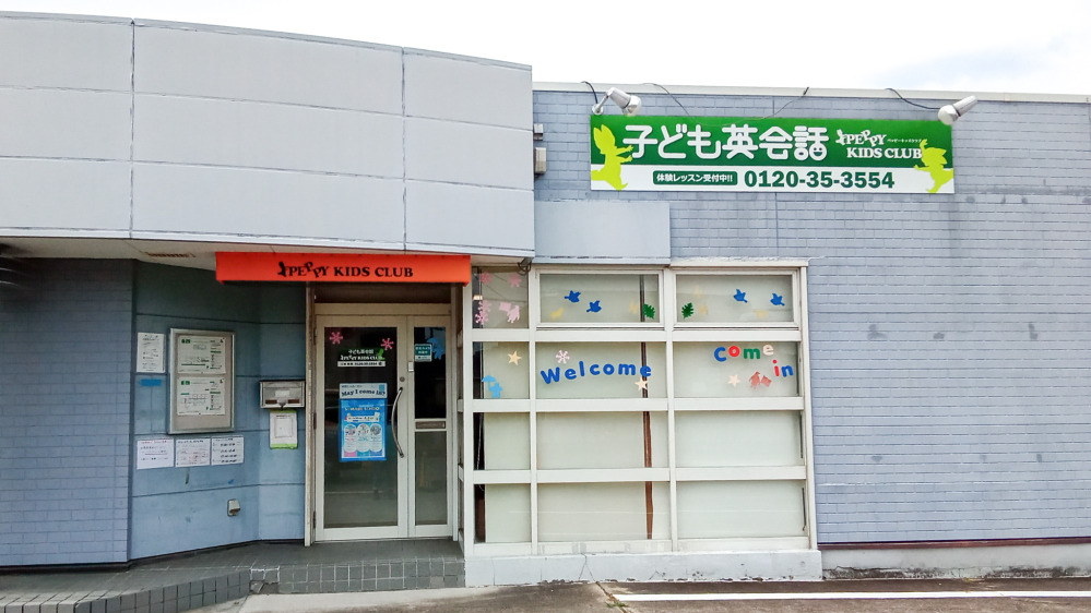 土岐教室の写真 土岐市