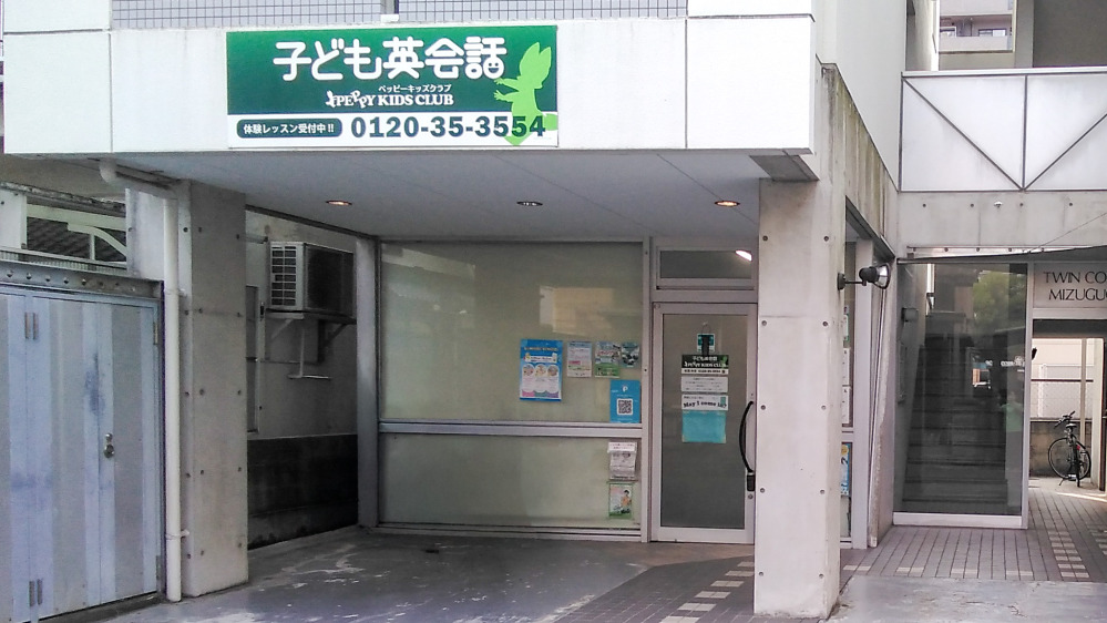 祇園教室の写真 広島市安佐南区