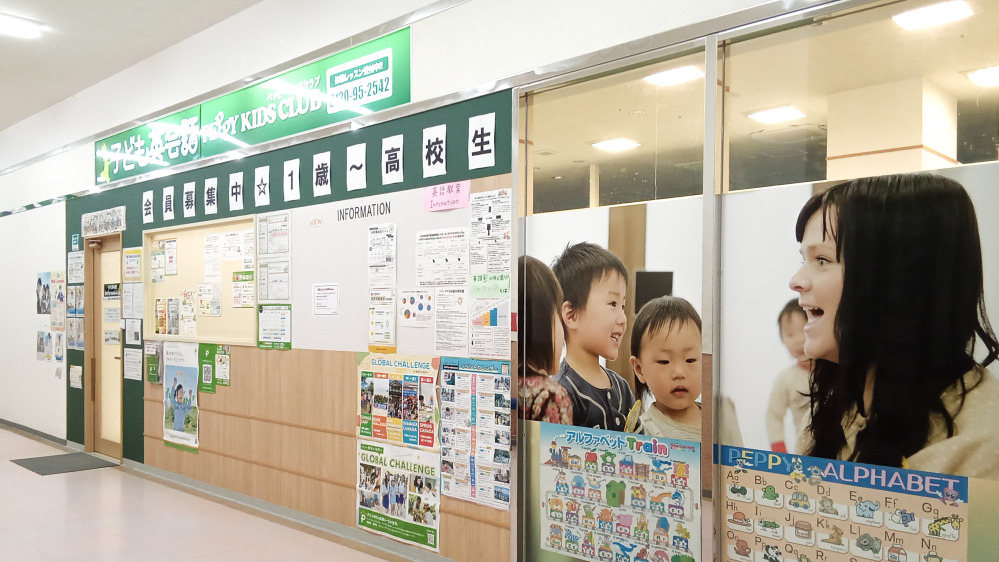 MEGAドン・キホーテUNY会津若松教室の写真 会津若松市