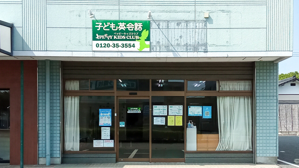 宇土教室の写真 宇土市