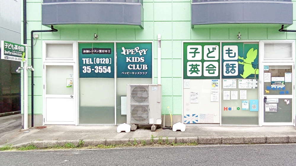 井口こうご教室 | 広島県広島市西区の子ども英会話教室ペッピーキッズ