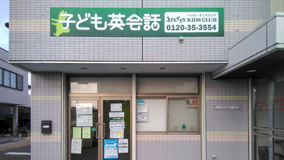 久居教室の写真 津市