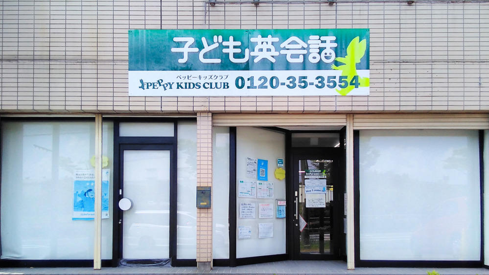 甲西岩根教室の写真 湖南市