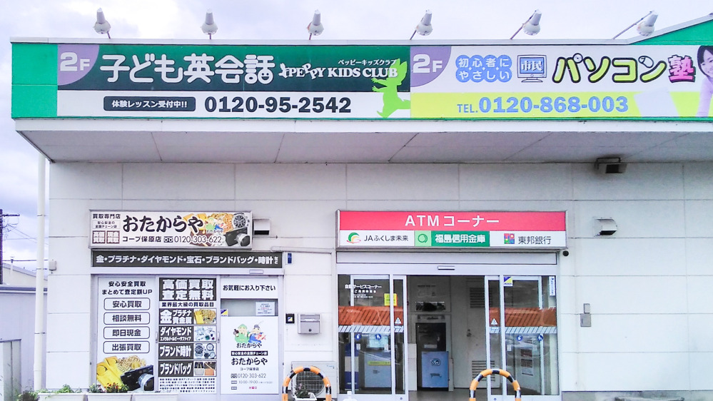 コープマート保原教室の写真 伊達市