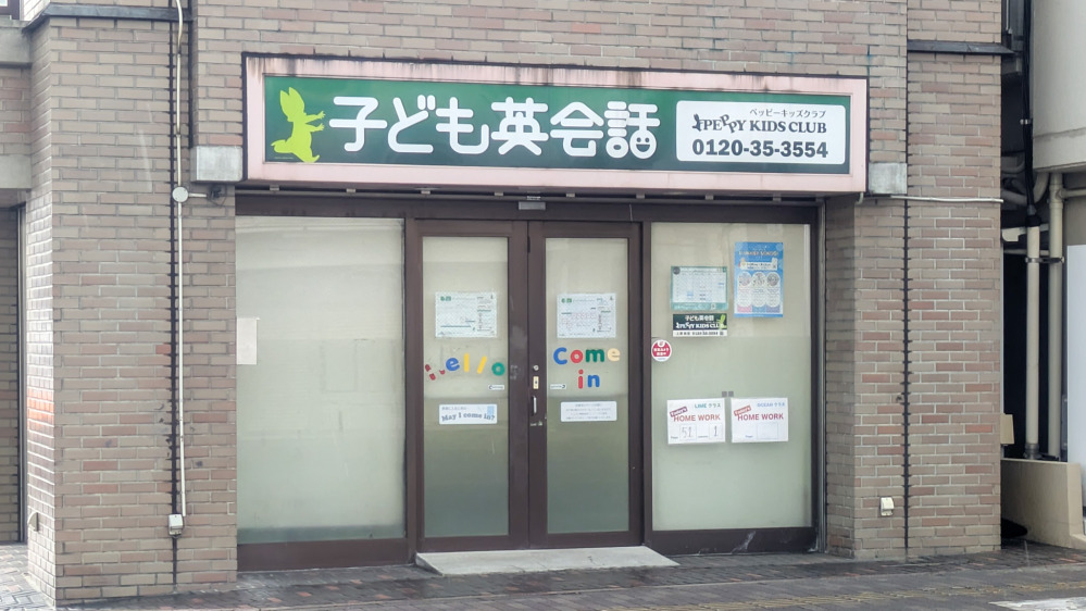 上溝教室の写真 相模原市中央区