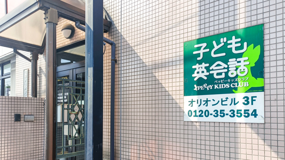 厚木教室の写真 厚木市