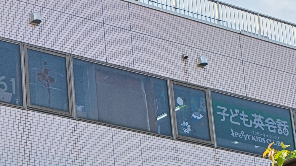 厚木教室の写真 厚木市