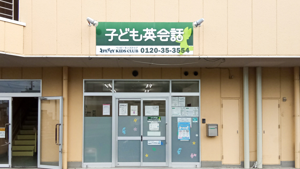 第2渋川教室の写真 渋川市