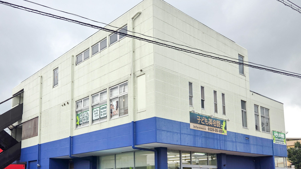 佐野教室の写真 佐野市