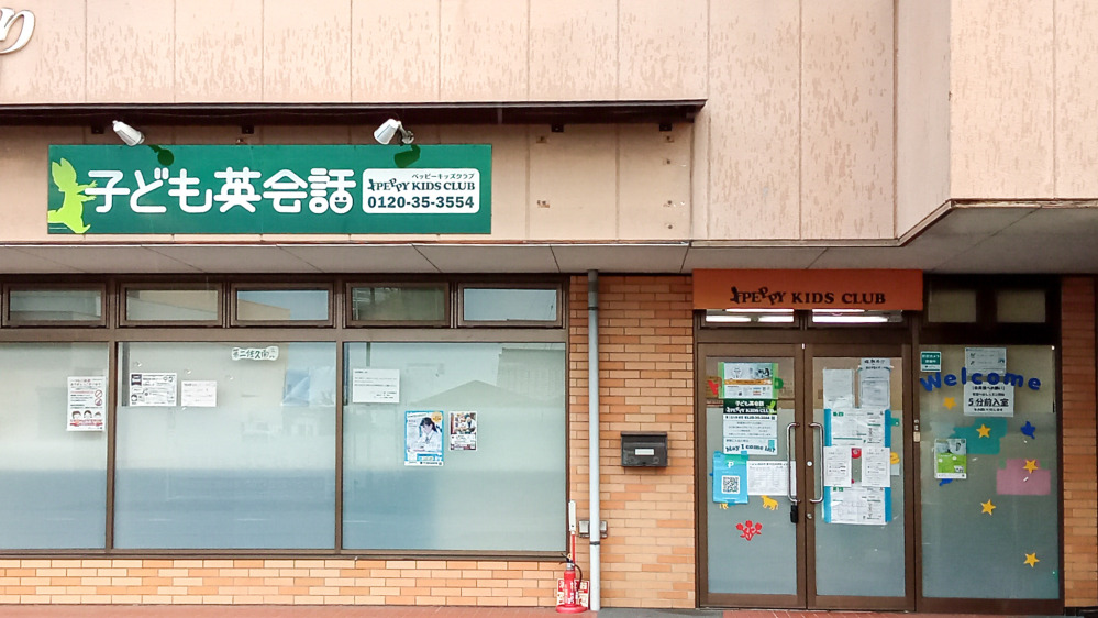 佐久南教室の写真 佐久市