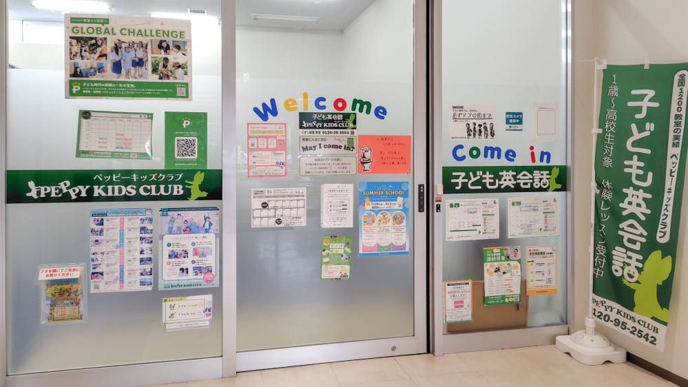 イオン高屋教室の写真 東広島市