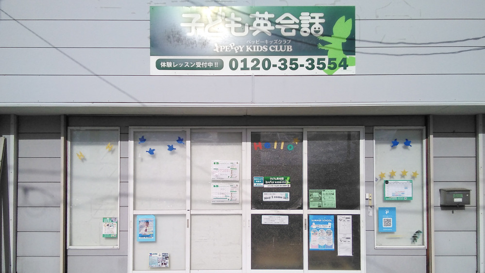 山形北教室の写真 山形市