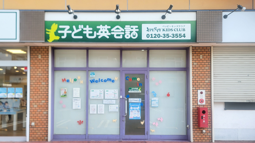 岩出教室の写真 岩出市