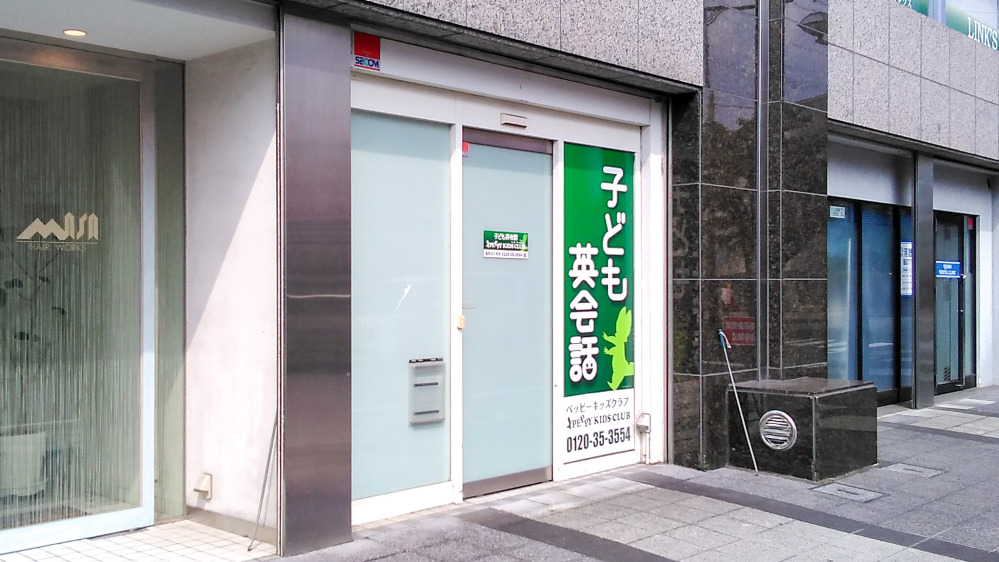 亀岡並河教室の写真 亀岡市