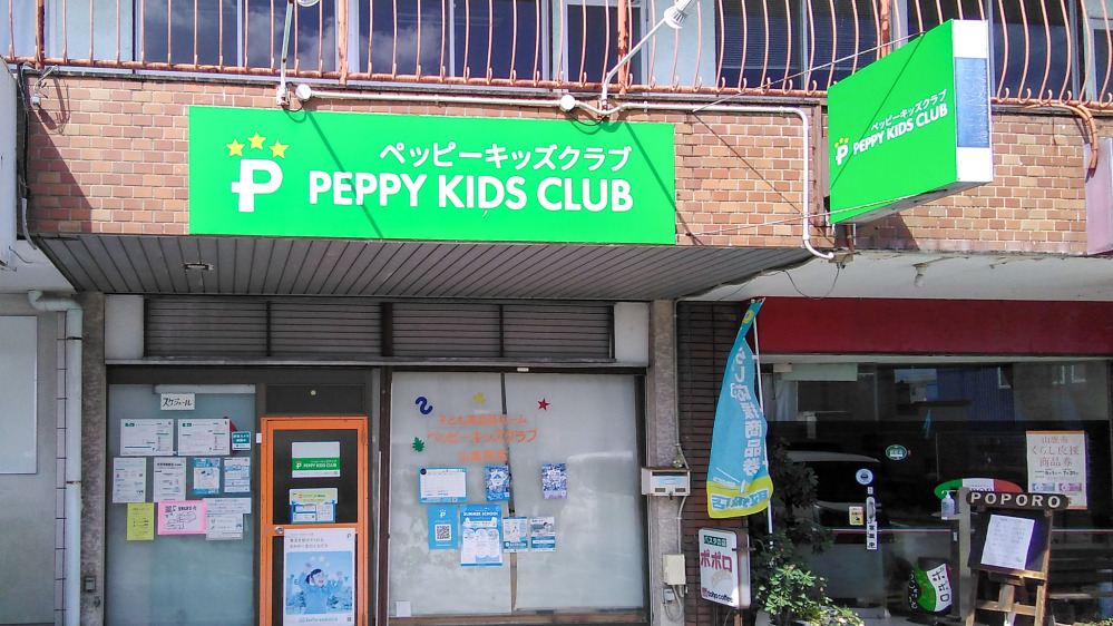 山鹿教室の写真 山鹿市