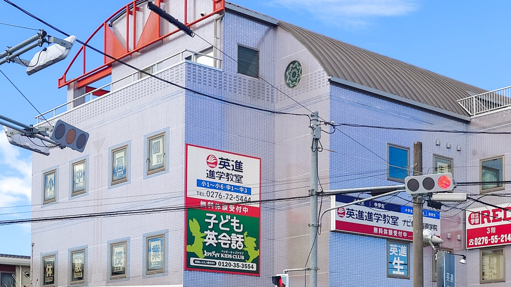 館林教室の写真 館林市