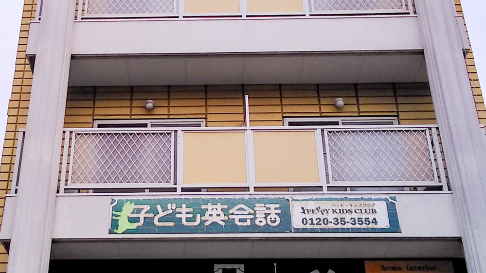 第2広教室の写真 呉市