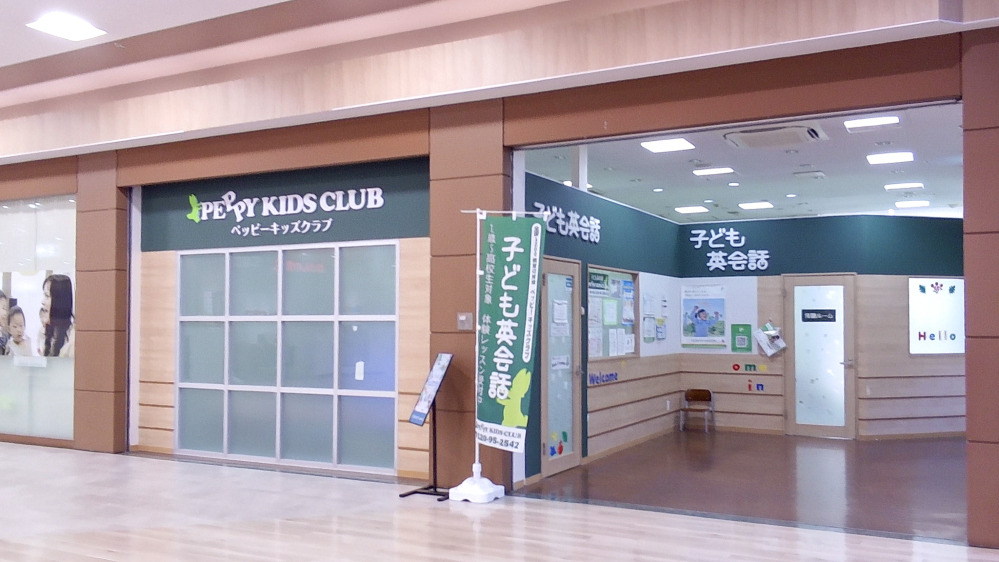 イオン袋井教室の写真 袋井市