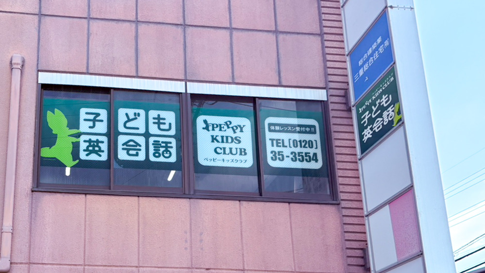津北教室の写真 津市