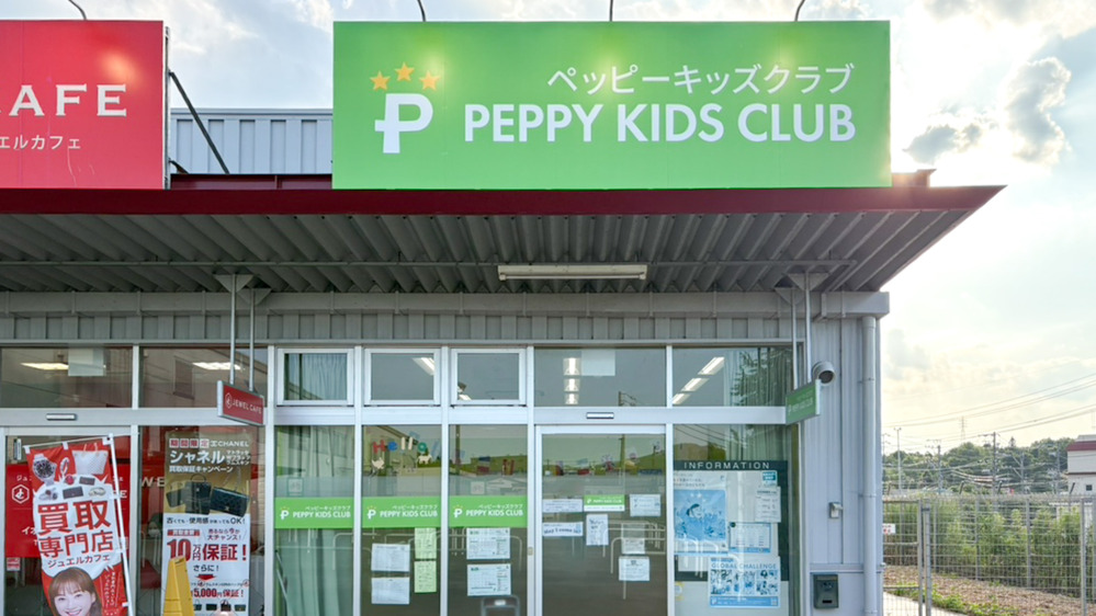イオンタウン伊賀上野教室の写真 伊賀市