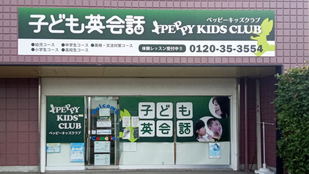 和歌山北教室の写真 和歌山市