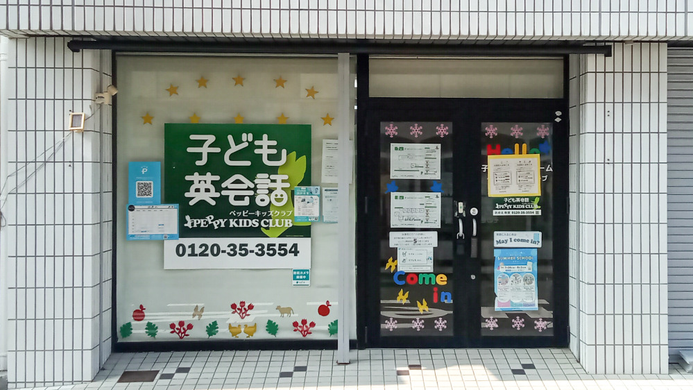 防府北教室の写真 防府市