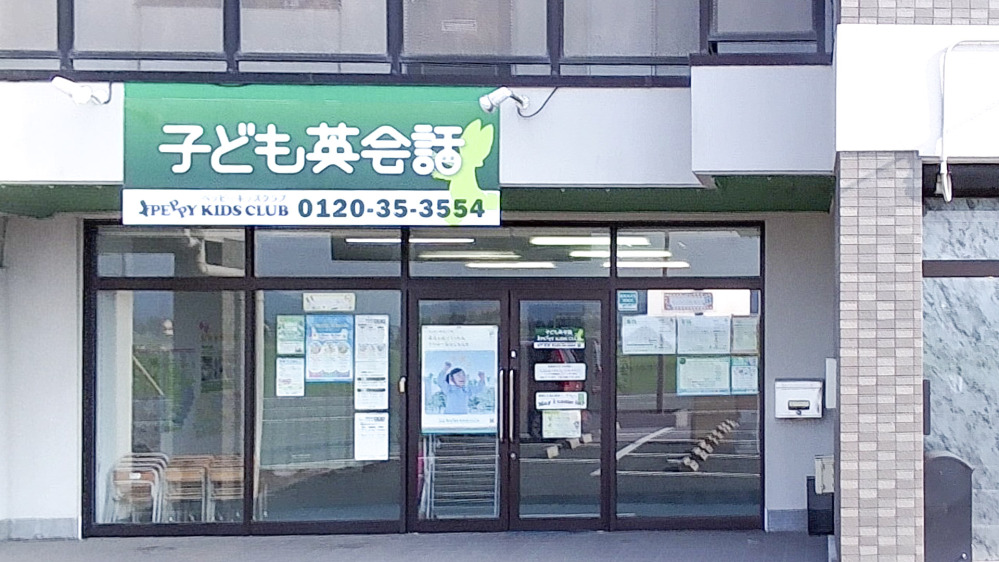 神戸教室の写真 安八郡神戸町