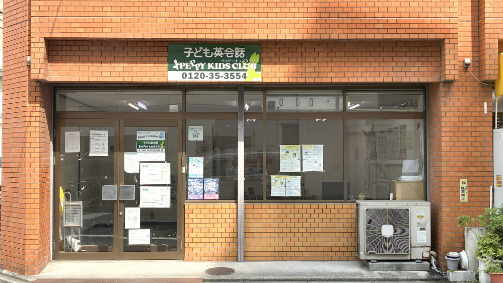 舟入教室の写真 広島市中区