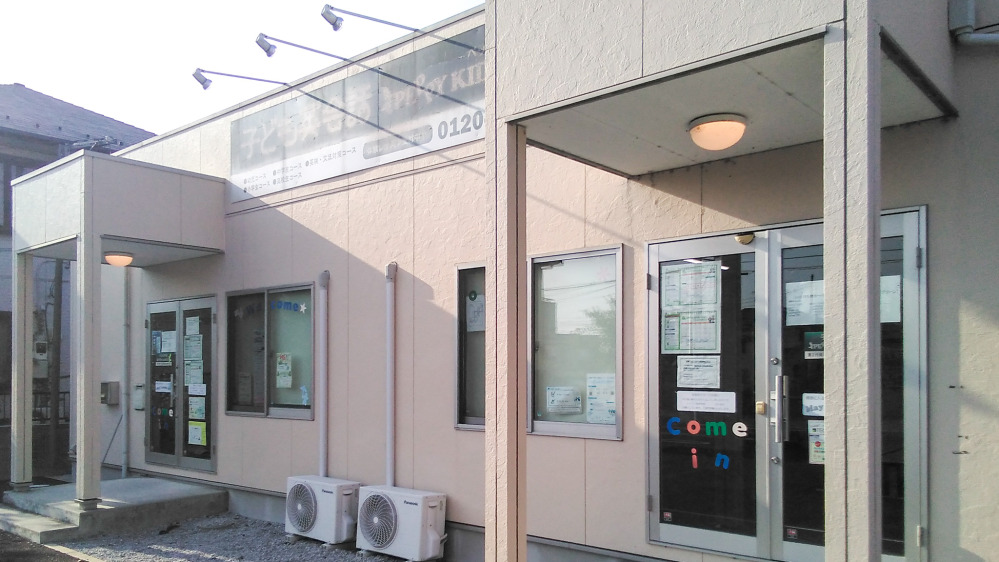 行田教室の写真 行田市