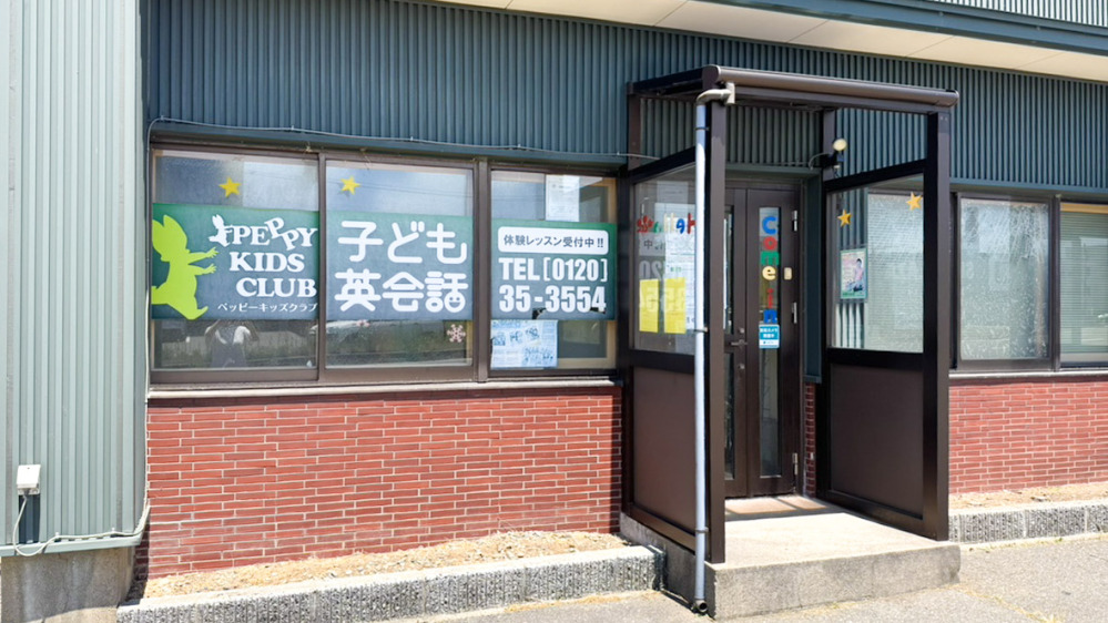 柏崎教室の写真 柏崎市