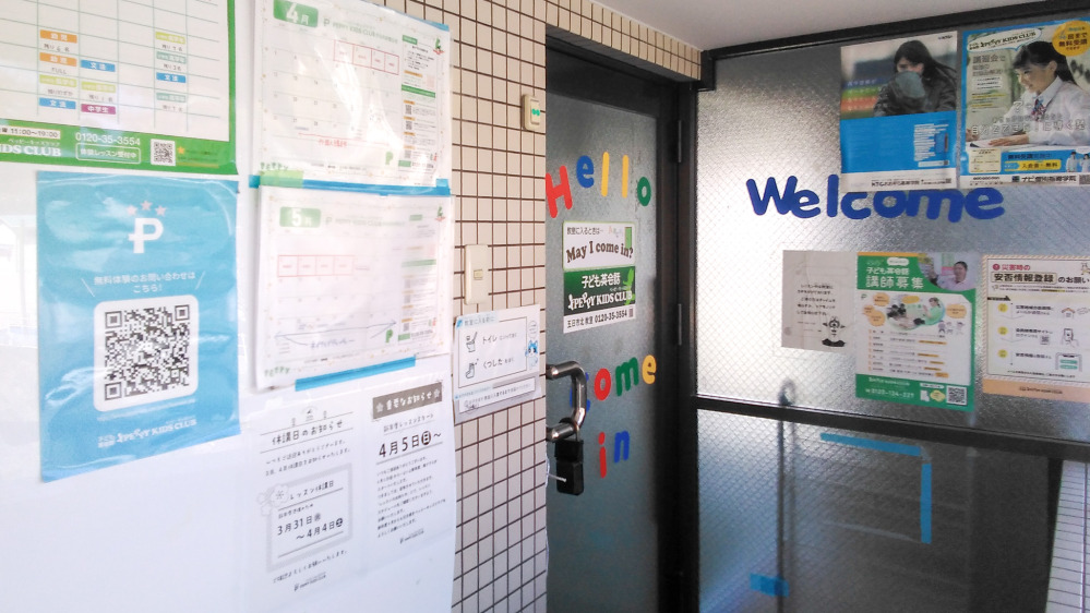 五日市北教室の写真 広島市佐伯区