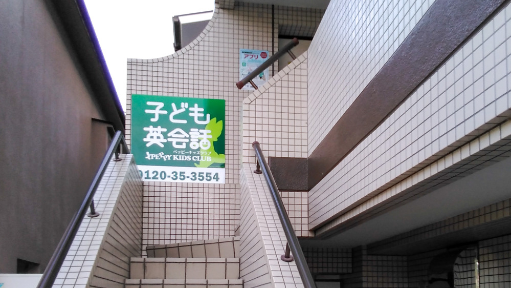 五日市北教室の写真 広島市佐伯区