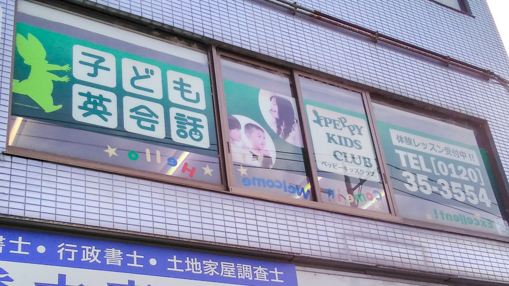 小川教室の写真 比企郡小川町