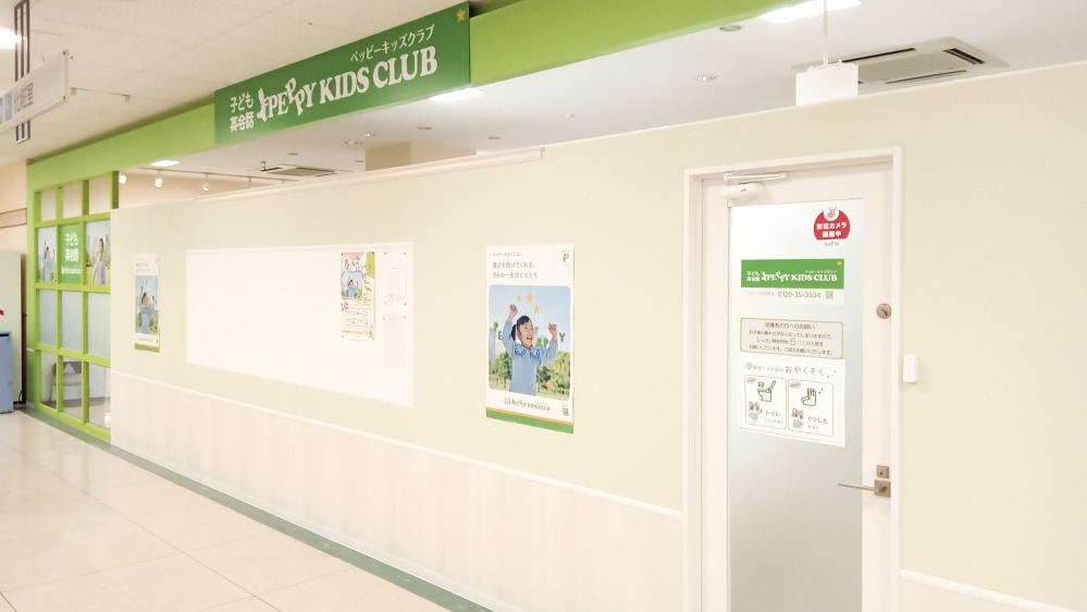 イオン六日町教室の写真 南魚沼市