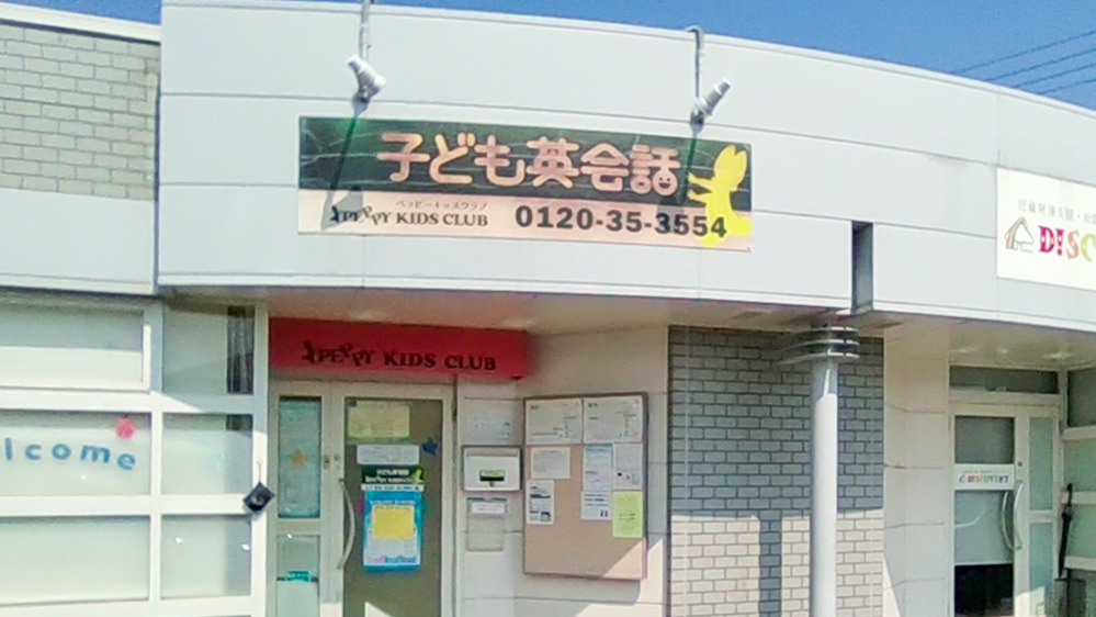 太子教室の写真 揖保郡太子町