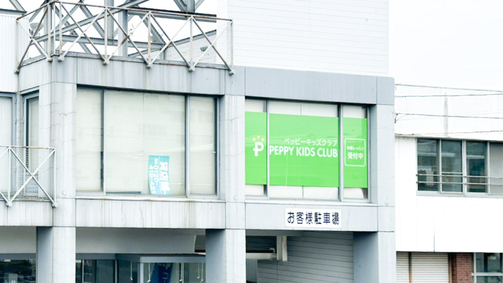 白鳥教室の写真 東かがわ市