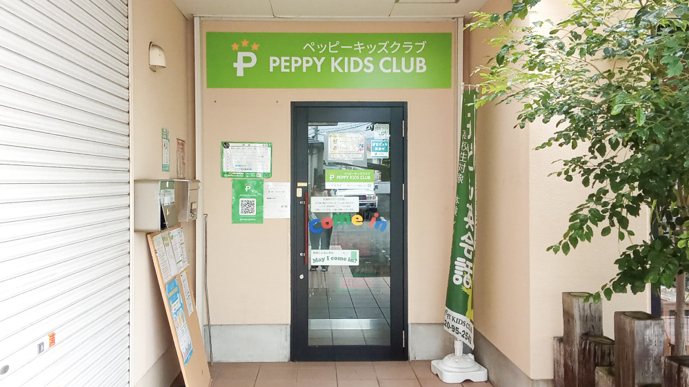 阪南教室の写真 阪南市