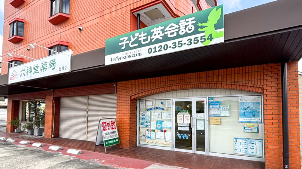 比良味鋺教室の写真 名古屋市西区