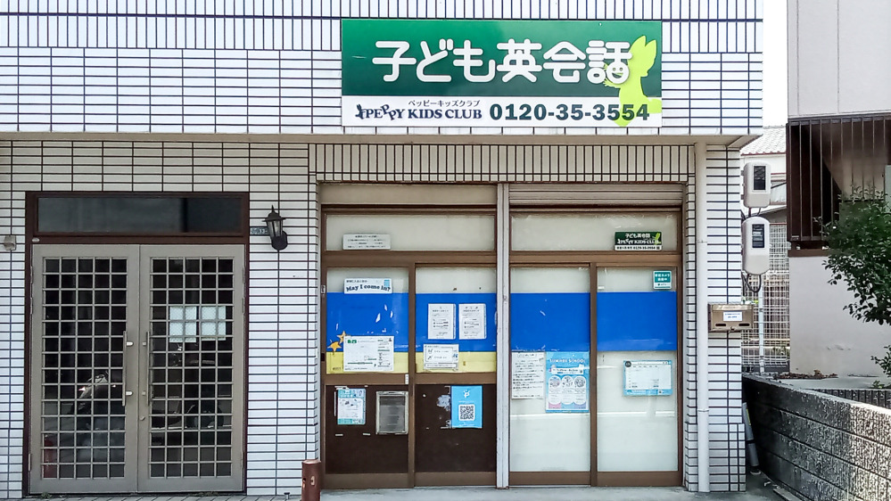 寝屋川西教室の写真 寝屋川市