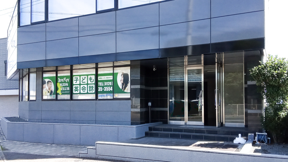 泉南教室の写真 泉南市