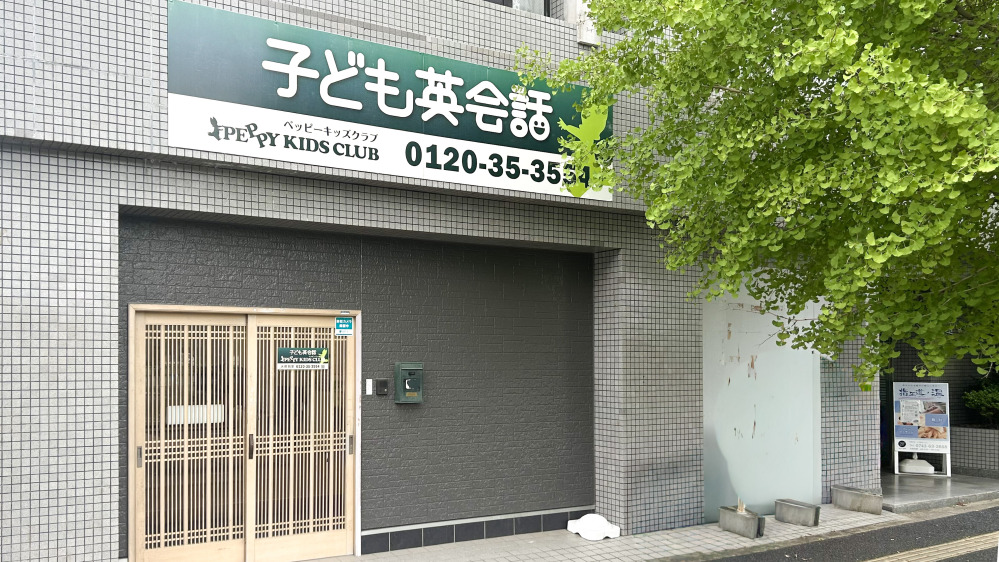 天理教室の写真 天理市