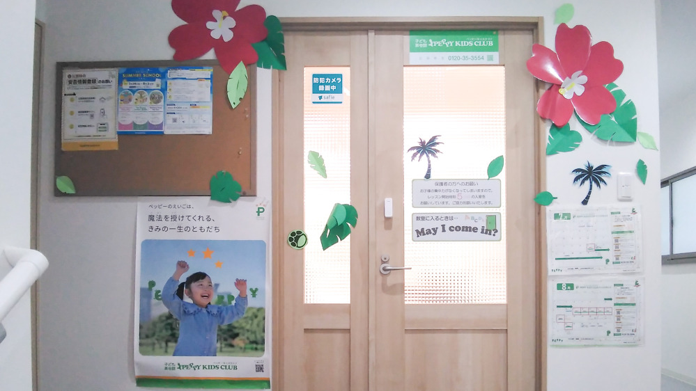 広面教室の写真 秋田市