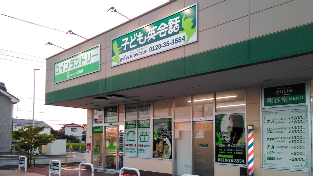ピアシティ原馬室鴻巣教室の写真 鴻巣市