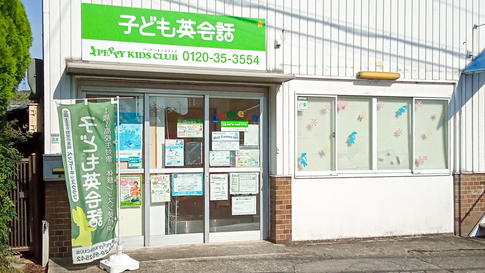 交野教室の写真 交野市