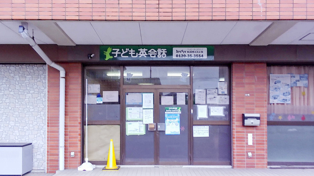 川越新河岸教室の写真 川越市