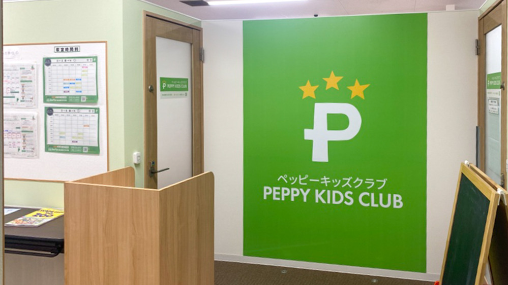 ペッピーキッズクラブ PEPPY KIDS CLUB 英会話教室教材/中央出版 清水屋藤が丘教室 | 愛知県名古屋市守山区の子ども英会話教室ペッピー