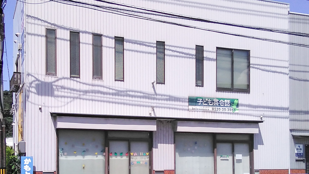 安来教室の写真 安来市