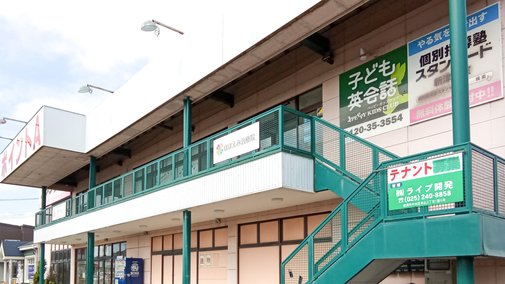 新津教室の写真 新潟市秋葉区